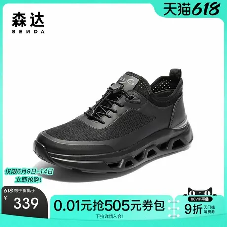 森达健步鞋男2025夏季新款户外运动风厚底休闲鞋QJ012BM5商品大图