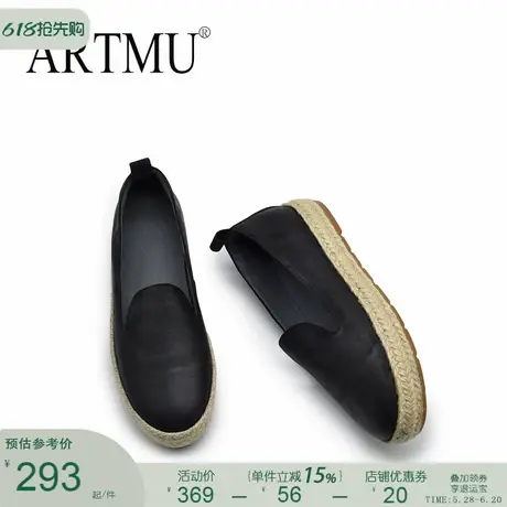 Artmu阿木原创麻编渔夫鞋一脚蹬休闲鞋厚底单鞋真皮女鞋春秋款商品大图