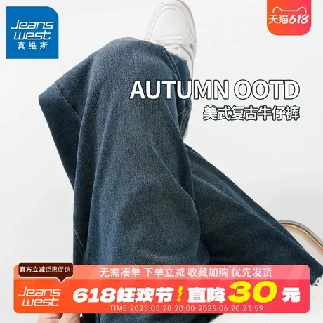 GV真维斯美式牛仔裤男款春秋季水洗复古男裤休闲宽松直筒长裤子B商品大图