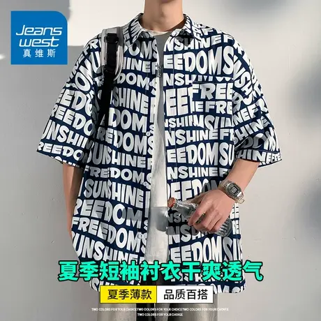 KZH真维斯冰感短袖衬衫男夏季薄款宽松速干上衣潮牌印花休闲外套商品大图