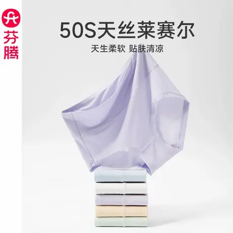 芬腾内裤女夏季凉感高腰收腹提臀莱赛尔三角裤柔软透气大码短裤头图片