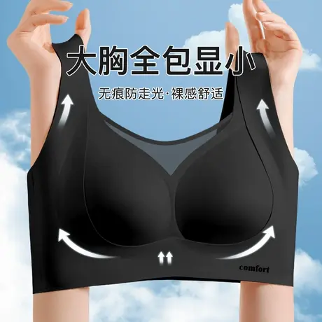 梦芭蒂裸感无痕提拉防下垂内衣女收副乳无钢圈大码背心式文胸商品大图