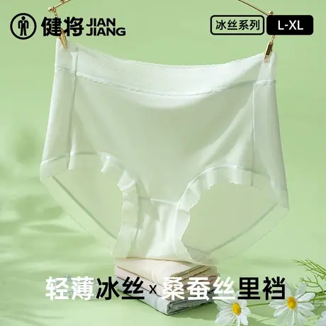 健将内裤女士新款冰丝轻薄宽松三角裤女式运动透气桑蚕丝棉裆底裤商品大图