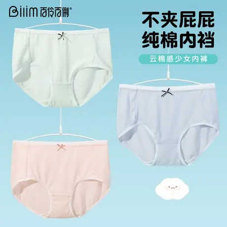 少女内裤女士三角纯棉抗菌青少年高中生初中生全棉女生学生可爱商品大图
