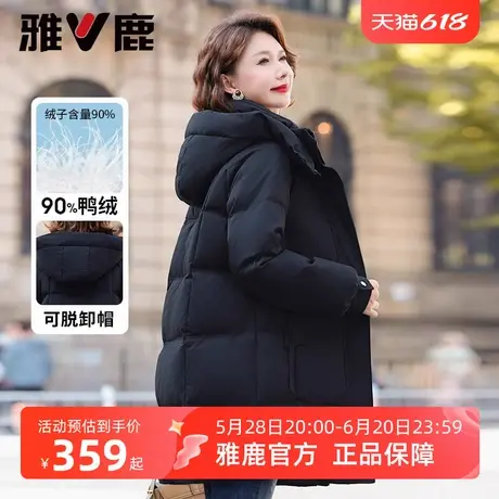 雅鹿2025冬季新款中年妈妈保暖中长款羽绒服女中老年洋气保暖外套图片
