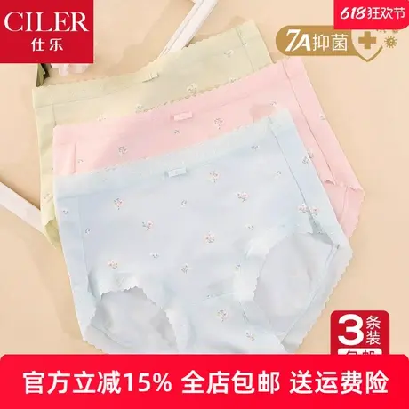 3条仕乐60支棉质女士内裤高弹力印花夏季薄款7A抑菌三角裤大码商品大图