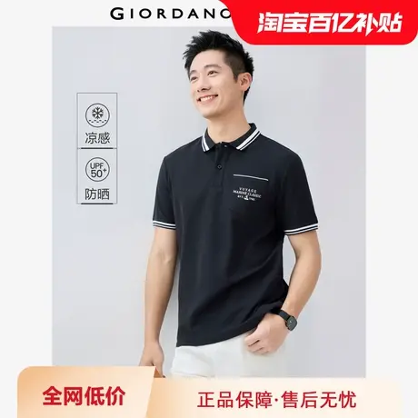 佐丹奴冰氧凉感Polo衫男夏季黑科技刺绣口袋翻领短袖上衣01015395商品大图