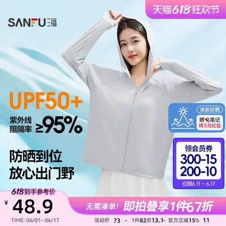 三福2025夏季男士分割图标夹克 户外运动风遮阳宽松外套498551商品大图
