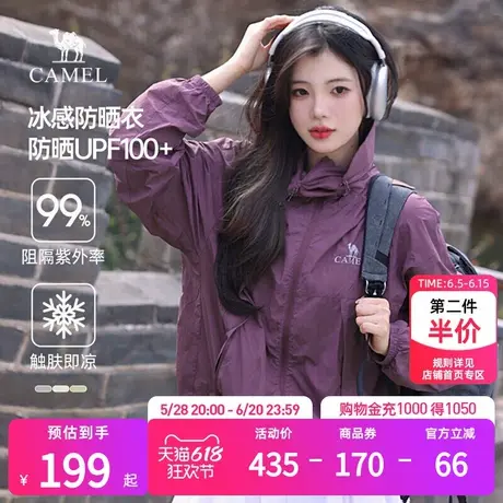 骆驼防晒衣男女凉感户外防晒服男遮阳隔热防紫外线骑行皮肤衣透气商品大图