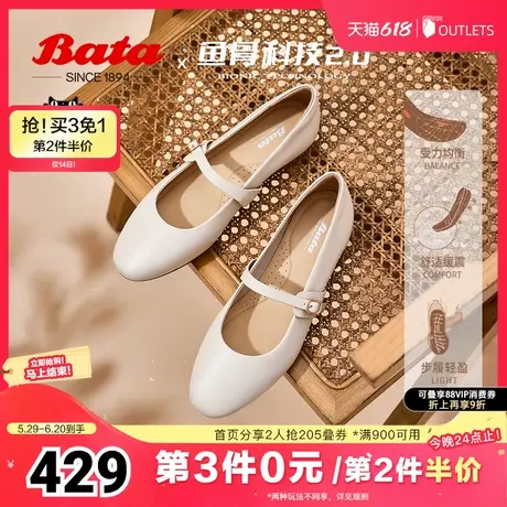 Bata时装玛丽珍2025春季商场新款牛羊皮通勤软底浅口单鞋UNL03AQ5图片