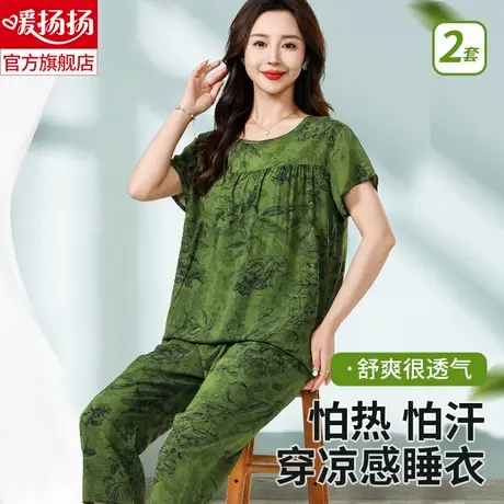 中老年女士睡衣女2025新款夏季棉绸短袖家居服妈妈可外穿薄款套装商品大图