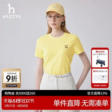 【3A抗菌】Hazzys哈吉斯奥莱圆领短袖T恤女士夏新款纯棉体恤上衣图片