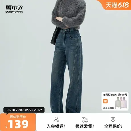 【来！直播间更划算！】雪中飞弯刀牛仔裤女黑色小个子阔腿显瘦商品大图