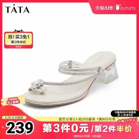 Tata他她法式粗跟拖鞋女外穿气质夹脚凉拖鞋2025夏季新款XCT01BT4图片
