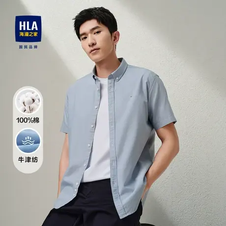 HLA/海澜之家纯棉短袖休闲衬衫春夏时尚牛津纺扣领尖领衬衣男图片