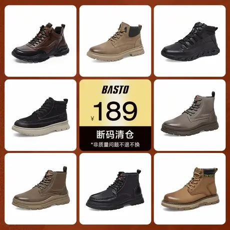 【百思图男靴断码清仓189元捡大漏】商品大图