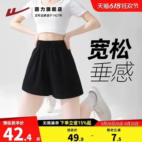回力黑色纯棉运动短裤女款夏季高腰a字显瘦2025新款直筒休闲裤Z3商品大图