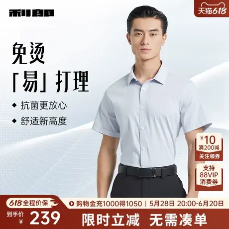 【DP免烫/抗菌】利郎奥莱 短袖衬衫男士商务休闲格子夏季衬衣男装商品大图
