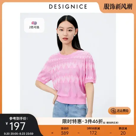 迪赛尼斯设计感上衣2023夏季新款圆领宽松条纹粉薄款短袖针织衫女图片