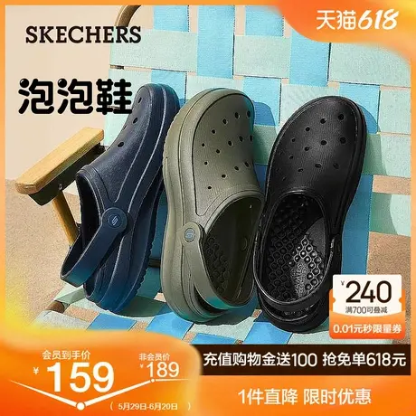 Skechers斯凯奇夏季男鞋洞洞鞋沙滩鞋户外凉鞋透气外穿拖鞋泡泡鞋商品大图