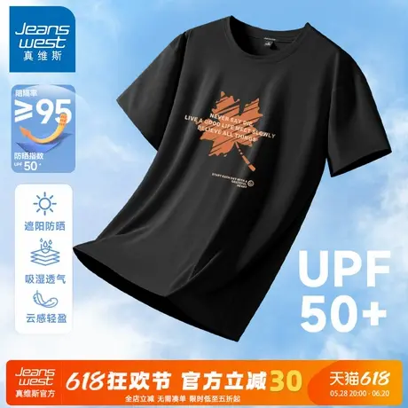 GV真维斯黑色冰丝短袖t恤男夏季新款防晒速干半袖男士运动五分袖A商品大图
