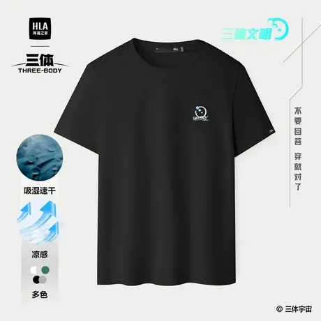 HLA/海澜之家三体凉感速干25春夏新三体文明超级符号短袖T恤男装商品大图