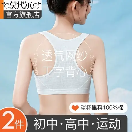 少女内衣文胸学生初中高中生发育期青春运动工字背心防震夏季薄款商品大图