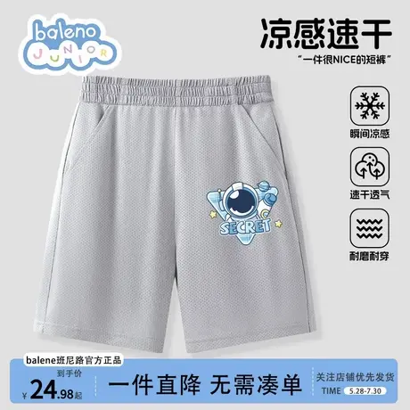 班尼路男童短裤夏季薄款儿童冰丝五分裤速干中裤男孩透气裤子夏装商品大图