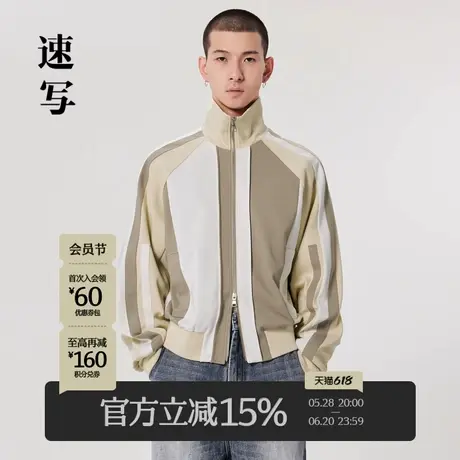 速写男装早春折扣新款卫衣双头拉链条纹撞色开衫设计针织短外套潮图片