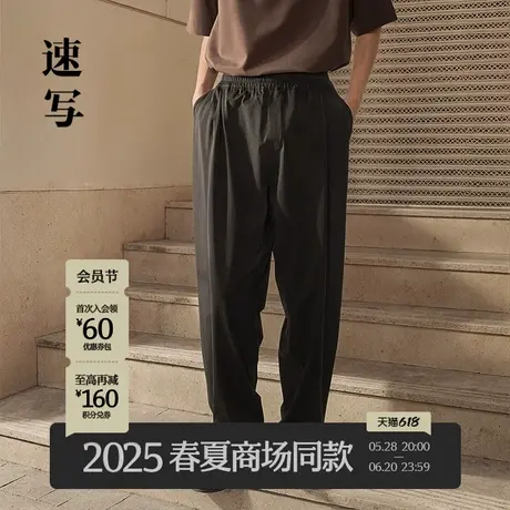 【商场同款】速写男装2025夏新品针织休闲裤弯刀裤舒适9P4E12230商品大图