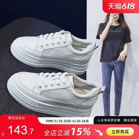ZHR真皮厚底薄款小白鞋女2025年春季新款透气内增高网面透气女鞋商品大图