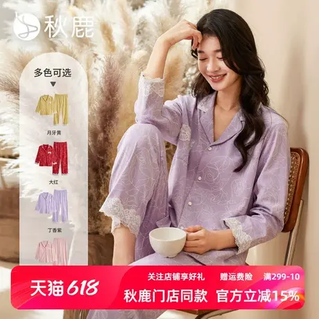 秋鹿【超柔软】抑菌纯棉睡衣女秋季蕾丝印花长袖可外穿家居服套装商品大图