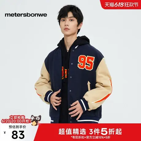 美特斯邦威夹克男士2025春季新款棒球服潮酷休闲宽松毛开衫上衣男图片