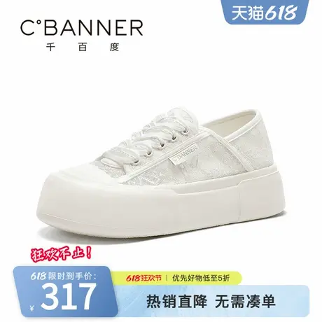 千百度休闲鞋女夏季新款蕾丝网纱透气系带小白鞋厚底增高薄款板鞋图片