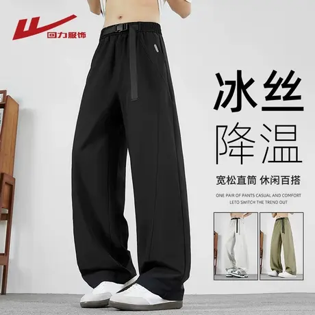 回力冰丝裤子男士2025新款夏季薄款潮牌直筒弯刀裤宽松阔腿休闲裤商品大图