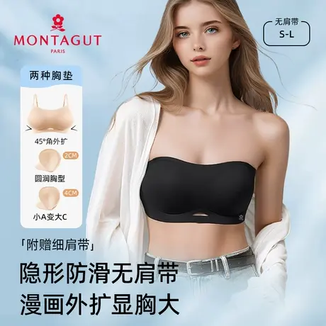 Montagut/梦特娇外扩可拆卸内衣女小胸聚拢显大收副乳无痕文胸罩商品大图