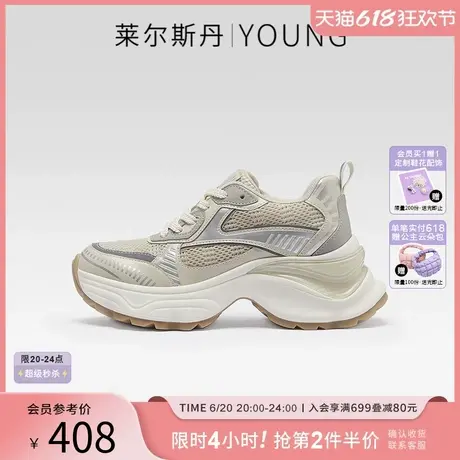 莱尔斯丹YOUNG圆头网面透气舒适休闲系带厚底运动老爹鞋女5T64602商品大图