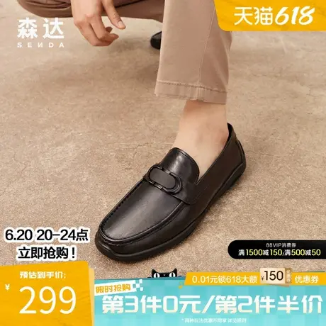 森达真皮男士豆豆鞋春秋商场同款舒适一脚蹬休闲透气皮鞋1IP01CM3商品大图