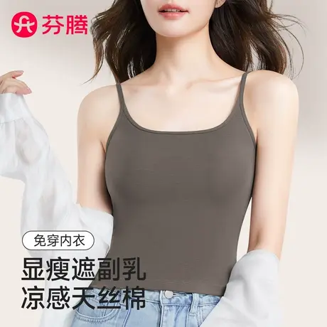芬腾吊带背心女内搭带胸垫文胸一体式莱赛尔无痕美背白色打底内衣商品大图