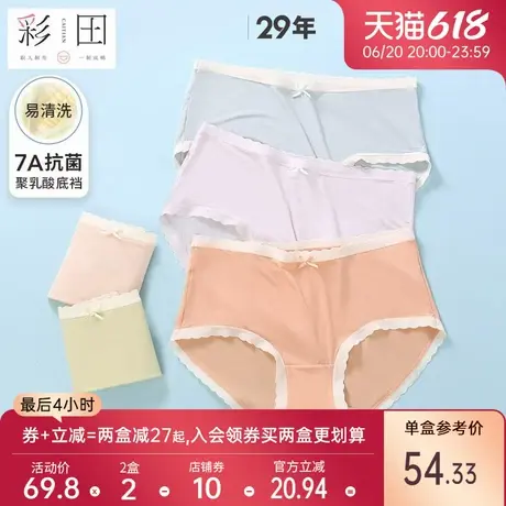 彩田2025新款大弹力聚乳酸底裆舒适亲肤内裤时尚轻薄冰丝三角裤商品大图