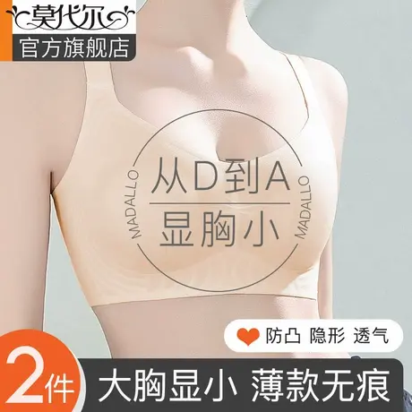 大胸显小胸内衣女薄款夏季固定杯无痕收副乳防下垂透气显瘦文胸罩商品大图