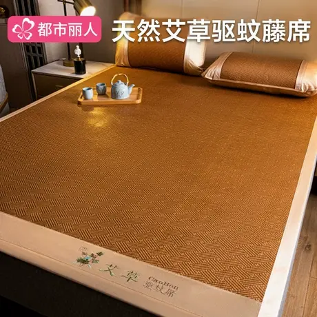 艾草天然藤席2025新款夏季冰丝席双面两用宿舍单人凉席床单枕套商品大图