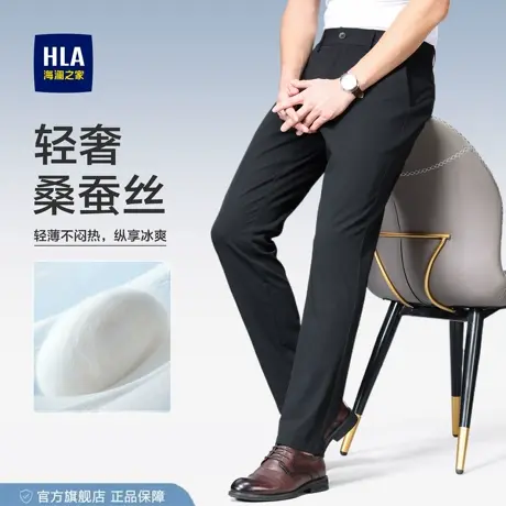 海澜之家高级感桑蚕丝男士休闲裤夏季薄款商务抗皱易打理直筒西裤商品大图