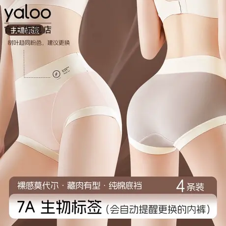 雅鹿莫代尔女士内裤7a级抗菌纯棉裆2025新款高腰收腹三角裤不夹臀商品大图