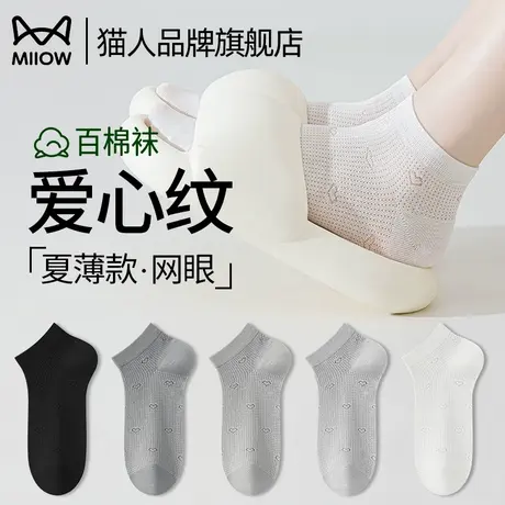 猫人袜子女纯棉夏薄款网眼透气吸汗抗菌2025新款ins风小清新百搭商品大图