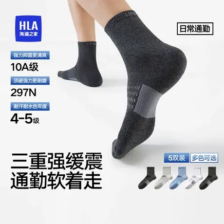 HLA/海澜之家精梳棉抗菌清爽透气柔软螺纹袜口无骨袜子中筒袜商品大图