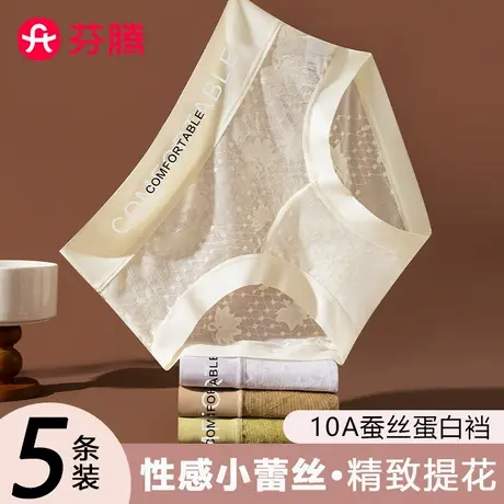芬腾蕾丝内裤女士无痕夏薄款2025新款女款性感纯欲风不夹臀三角裤商品大图