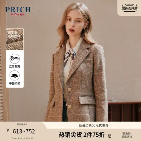 PRICH【23烘焙大地系列】秋冬优雅大地色系设计感挺阔西装外套女商品大图