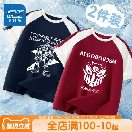 真维斯童装男童短袖t恤儿童夏季纯棉半袖男孩薄款透气运动体恤衫图片