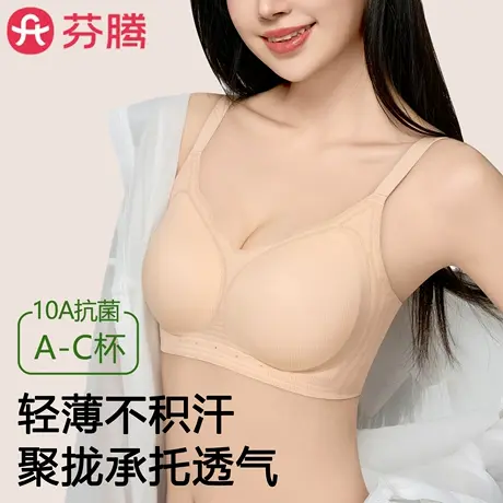 芬腾内衣女夏季新款超薄款透气舒适小胸聚拢无痕提拉防下垂文胸罩图片